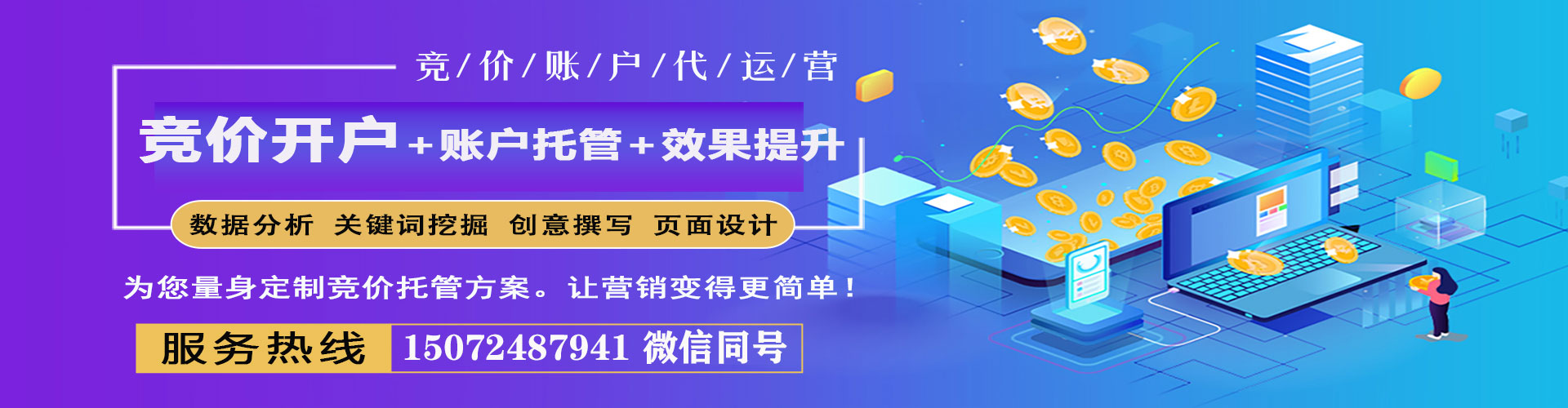 任泽信息流大师